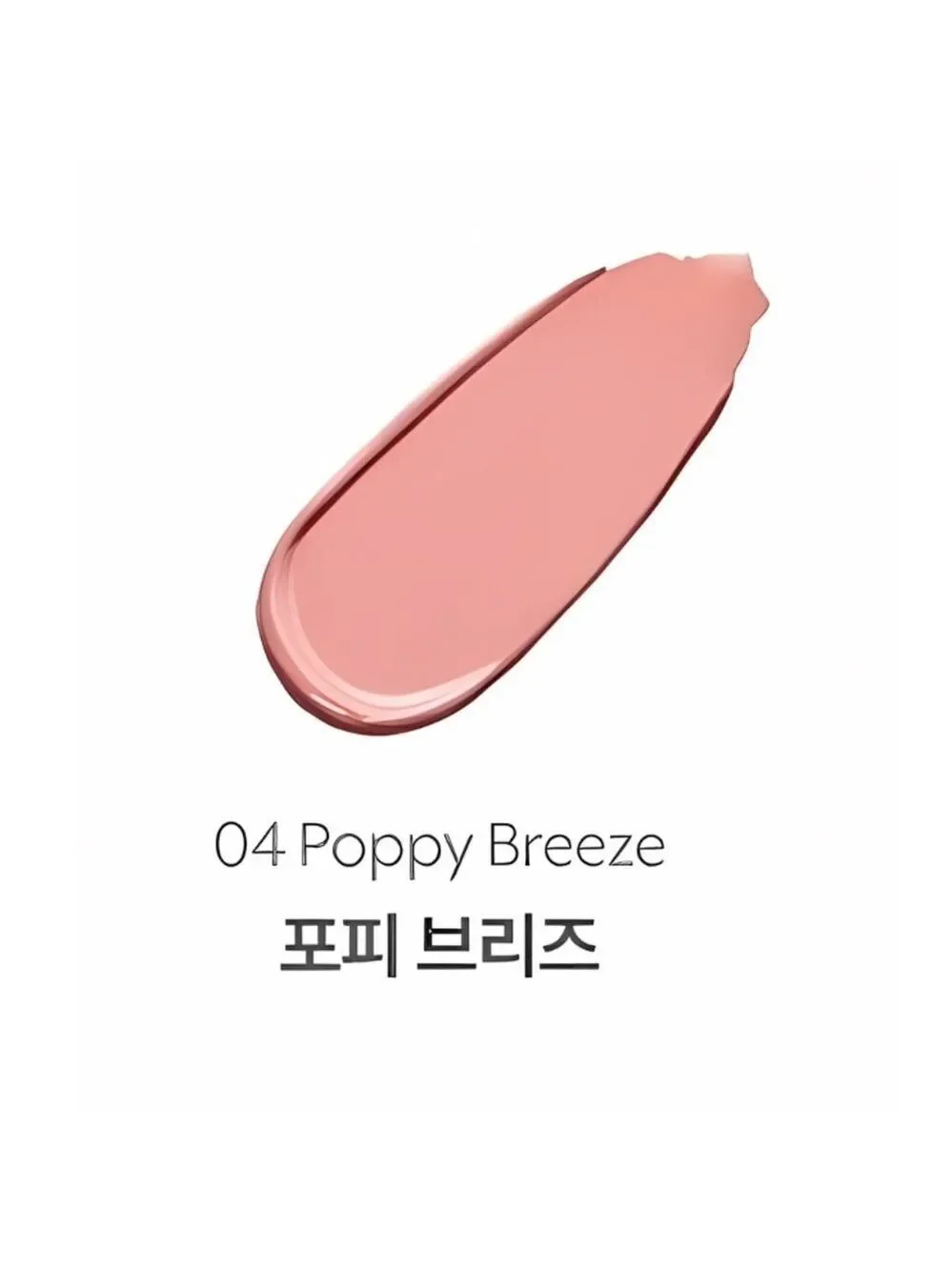 nuse POPPY BREEZE Liquid Care Cheek 04 #04 #4 | NEW | Blush | K-Beauty Nooz